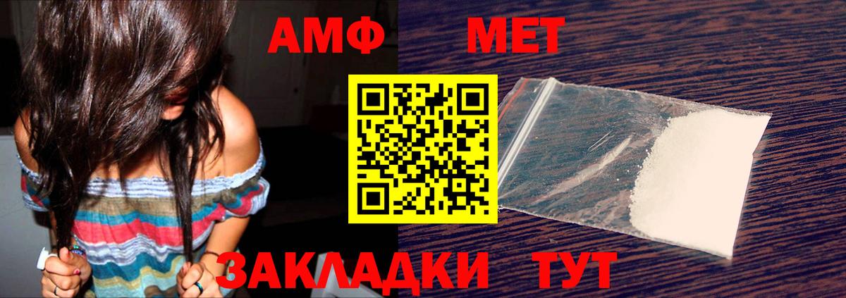 АМФ 98% Волоколамск