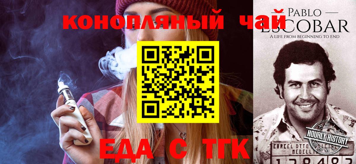 Волоколамск  Cannafood марихуана  Вход с VPN 