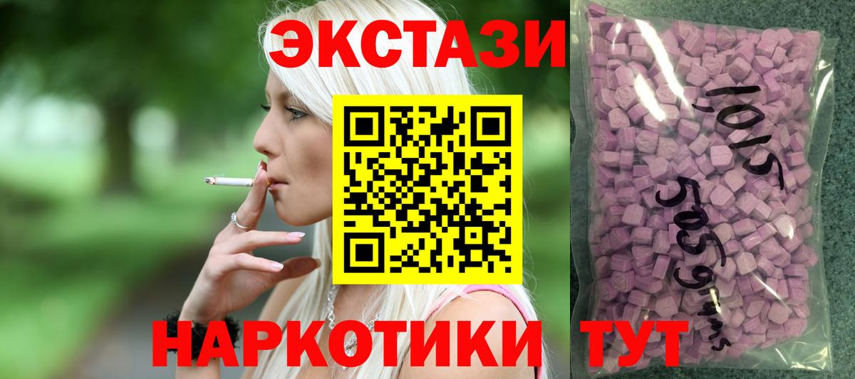 Ecstasy XTC  Ecstasy  Волоколамск  Вход с VPN 