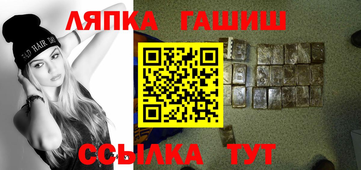 ГАШИШ  ГАШИШ хэш  Вход с VPN  ГАШ Изолятор  Волоколамск 
