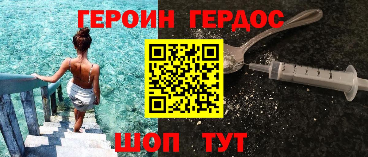 ГЕРОИН Афган Волоколамск