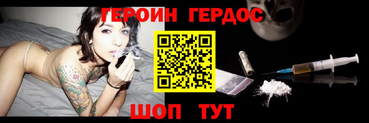 Волоколамск  Героин герыч  Вход с VPN 