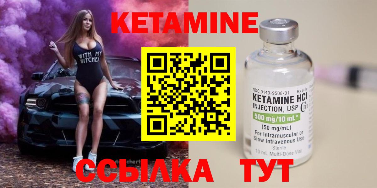 КЕТАМИН ketamine  Вход с VPN  Волоколамск  КЕТАМИН ketamine 