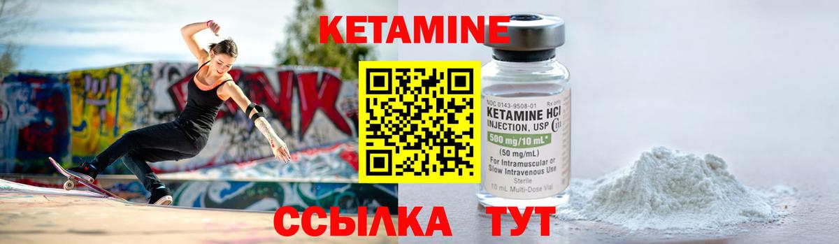 КЕТАМИН ketamine Волоколамск