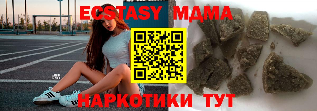МДМА VHQ Волоколамск