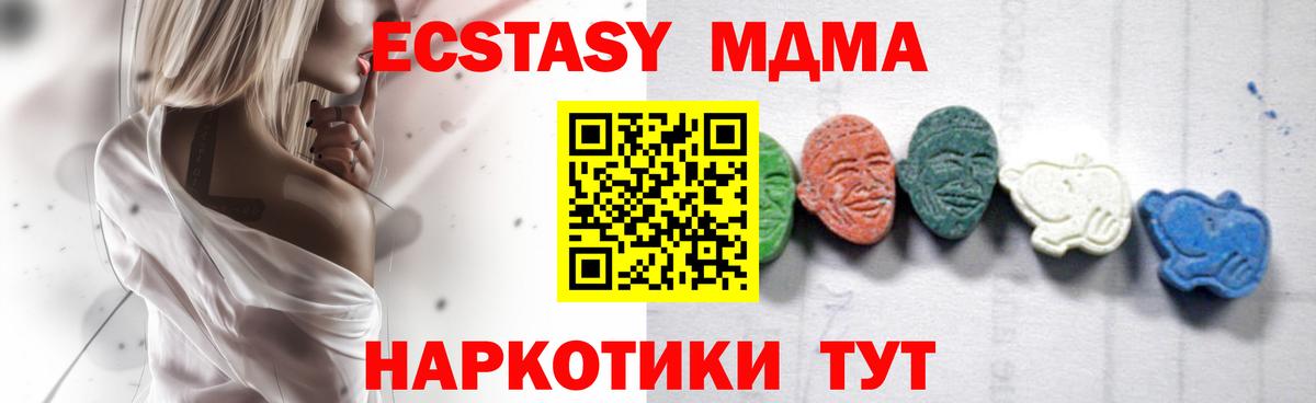 Волоколамск  MDMA кристаллы  Вход с VPN 