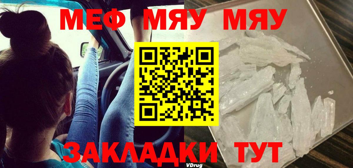 МЕФ мука Волоколамск