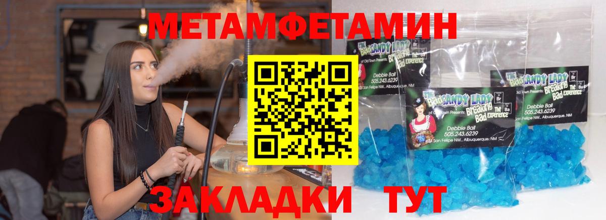Первитин кристалл Волоколамск