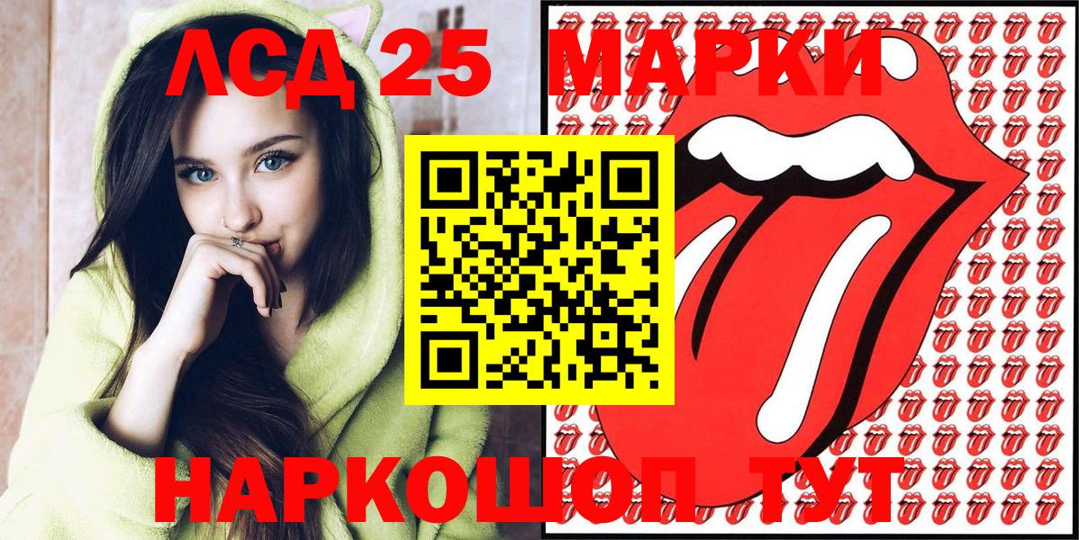 Волоколамск  Марки N-bome 1,8мг  Марки N-bome 1,8мг  Вход с VPN 